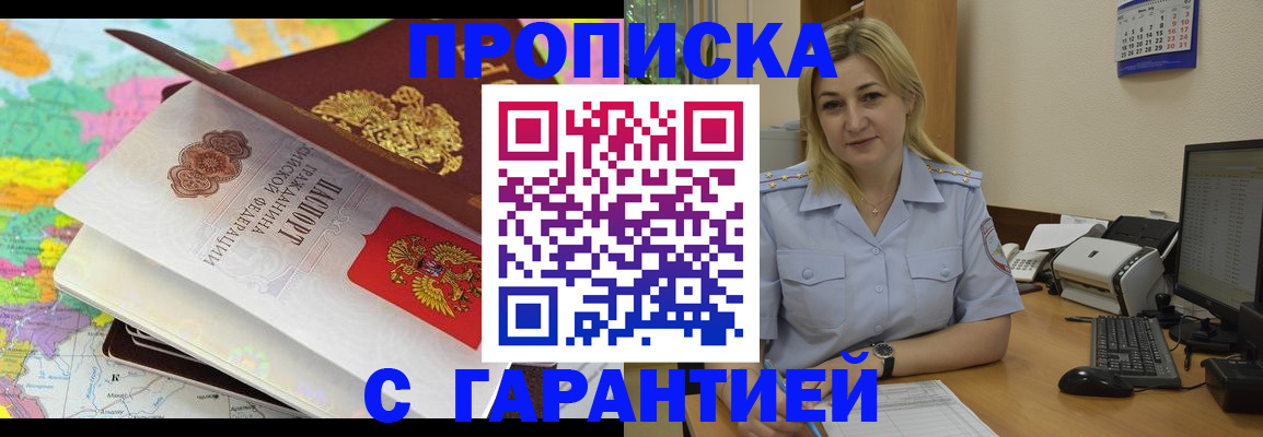 временная регистрация адрес в Нефтекумске