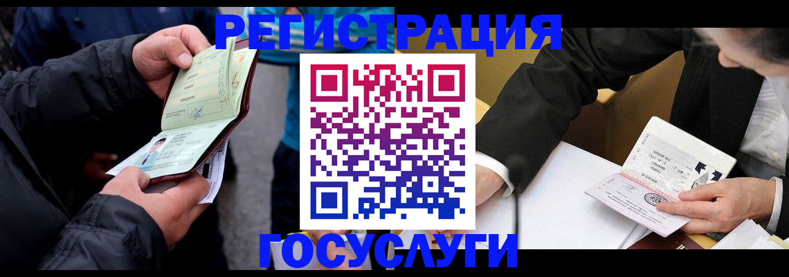 регистрация для дет. сада в Нефтекумске