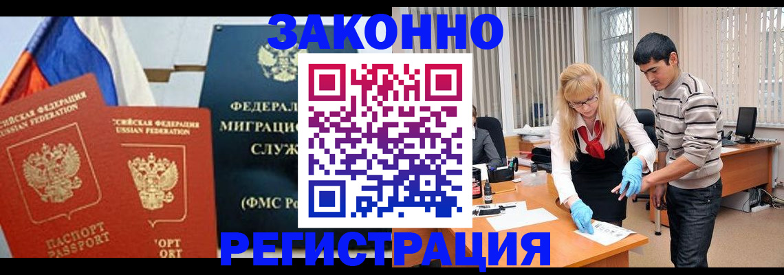 прописка паспорт в Нефтекумске