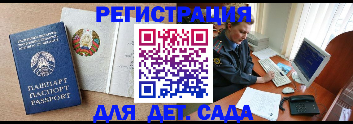 прописка ребенка в Нефтекумске